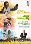 대구시 서구문화회관 국악퓨전콘서트 서풍