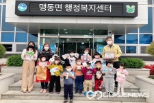 음성 맹동초등학교 병설유치원, 우유팩 모아 휴지로 교환해요