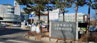이제 안전하게 등·하교해요...고양시, 금계초교 통학버스운영업무협약