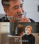 나한일, 유혜영 이어 정은숙과 이혼·결혼 재조명, 나이 궁금증