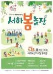 함양군, 오는 30일 찾아가는 문화놀이 장날 개최