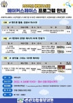 천안시 쌍용도서관, 메이커스페이스 프로그램 운영