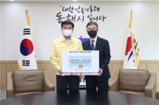 철도공단 강원본부-㈜지에스네오텍,  동해시에 지역상품권 4300만원 기탁