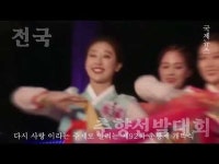 남원에, 대한민국에 다시 사랑과 함께 다시 봄바람(春香)이 불어온다