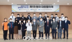 경기도의료원 파주병원, 2022년 제1차 구축사업 원외 대표협의체 회의개최