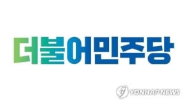 더불어민주당, 전북 기초단체장 경선 결과 발표