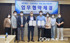 김해인제대·해광병원, 업무협약