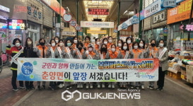 보다 확실한 봉화퍼스트 다짐 춘양면이 앞장서겠습니다!