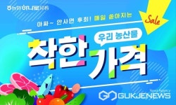 하나로마트 반림점, 착한가격 농축수산물 판매