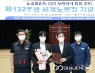 충주시, 제132주년 세계노동절 기념대회 개최