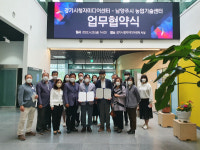 남양주시 농업기술센터, 경기시청자미디어센터와 업무 협약 체결
