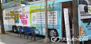 대구시, 찾아가는 취업상담굿잡(Good Job) 버스운영
