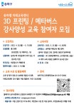 송파구 미래교육의 주인공을 찾습니다