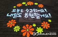 용인시 죽전3동, 밤에도 골목길 환하게 밝히는 로고젝터 6곳에 설치