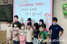 보은 회인초등학교, 노인복지관서 효도 행사 가져