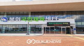 봉화국민체육센터, 이용자들 편의 위한 LED 홍보 전광판 설치