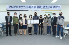 구리시-구리시청 공무직노조 임금·단체협상 상견례