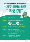 용인시 수지구 착하개 인증 ...반려동물 에티켓 인증하고 선물 받으세요