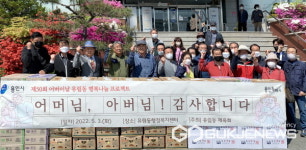용인시 곳곳에서 가정의 달 나눔 손길 훈훈