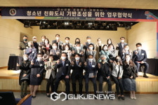 의정부시청소년재단. 청소년친화도시 만든다..13개 단체·기관 추가협약
