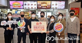 버거킹 당진읍내점, 어린이날 맞아 햄버거 330세트 기부