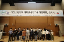 융기원, 최대 5천만원+a 경기도 대학생 창업지원 사업 25개팀 선발