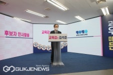[6.1 지선] 김석준 부산시 교육감 예비후보, 압승 위한 세몰이 나섰다