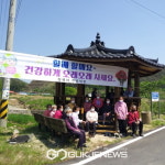 봉성면 마을 곳곳서 어버이날 행사 다채롭게 펼쳐저