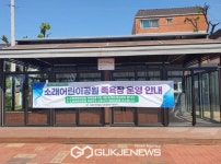 시흥 소래어린이공원 족욕장 재개장...10시부터 17시까지