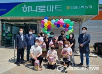 단양소백농협, 제100주년 어린이날 축하 릴레이 챌린지 동참