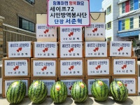 세이프72 시민방역봉사단, 어버이날 맞아 사랑의 나눔