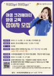 대구시 서구 여성 크리에이터 양성 교육 운영