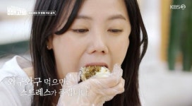 빼고파 김신영, 멸치볶음 다이어트 김밥 레시피 공개