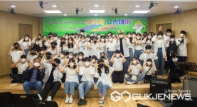 대구시 수성구 청소년문화의집, 무지개 유스데이 성공 개최