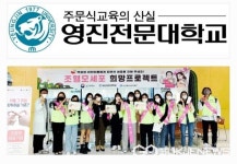 영진전문대 간호학과, 조혈모세포 기증 홍보...채혈지원 재학생·교직원 235명 동참
