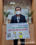 조재성 의령축협조합장, 중대재해처벌법 3GO! 챌린지 동참