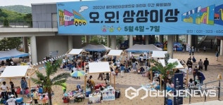 용인문화재단, 어린이 주간 특별행사 오, 오! 상상이상 성료