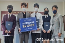 진천고등학교에 ㈜이지 대표, 장학금 300만원 기탁