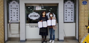 사천시 청소년상담복지센터 & 관내미용실