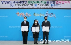 현대제철, 당진교육지원청·한국철강협회 측과 철강교육 지원 업무 협약