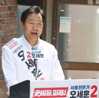 서울시장 4선 도전하는 오세훈