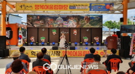 먹거리장터와 함께 하는 어울림한마당,  억지춘양시장으로 오세요~