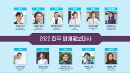 2022 한우 명예홍보대사 전문가의 기술로 한우 사랑 펼칠 것