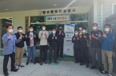 장수한우지방공사, 매월 11일은상호존중의 날지정 운영