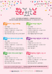 영천 별빛작은도서관, 매월 마지막 주 문화가 있는 날 운영