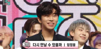 임영웅, 쇼음악중심 1위...KBS '뮤직뱅크' 결과와 달랐다