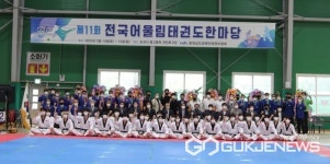 충남 장애인태권도 協, 제11회 전국어울림한마당대회 대성황