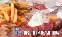 줄 서는 식당 토시살 스테이크·트러플 크림 뇨끼·대하새우김치전 맛집 소개
