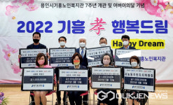 서농동 주민자치위원회, 용인시기흥노인복지관에 100만원 기탁