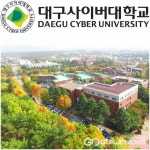 대구사이버대학교,  서울캠퍼스 마음을 배우는 심리 아카데미 프로그램 인기 폭발